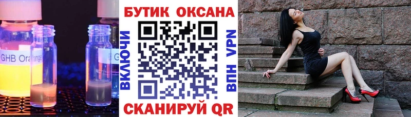 Купить  Петров Вал  Бутират жидкий экстази 