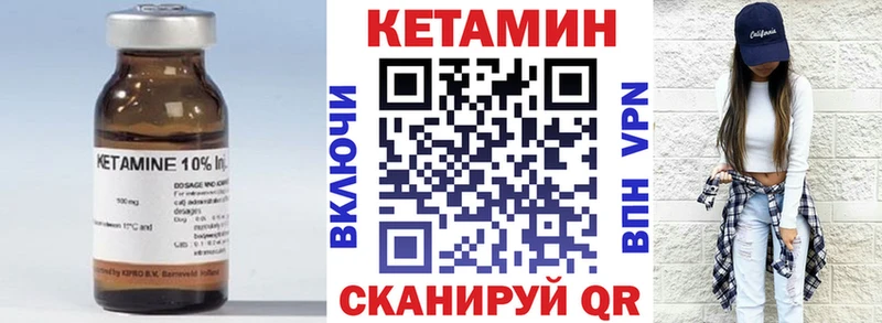Кетамин ketamine  Купить  Петров Вал 